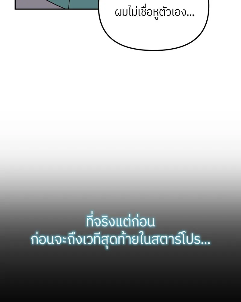 ย้อนเวลามาเป็นมักเน่ ตอนที่ 20 รูปที่ 34