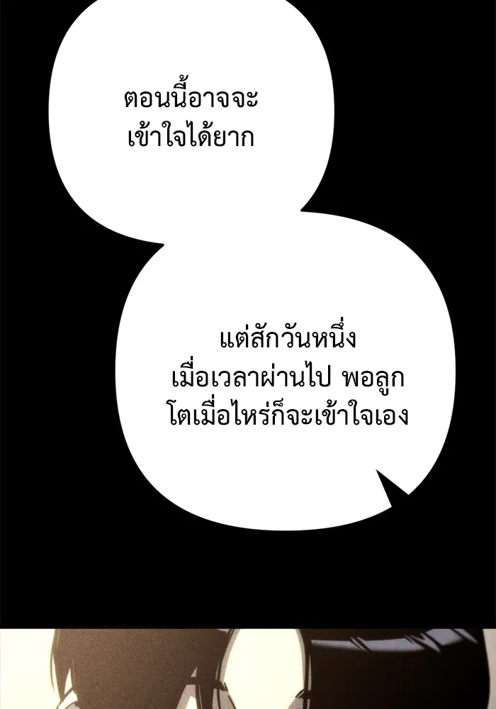 โกดังลับหลังโลกแตก ตอนที่ 8 รูปที่ 74