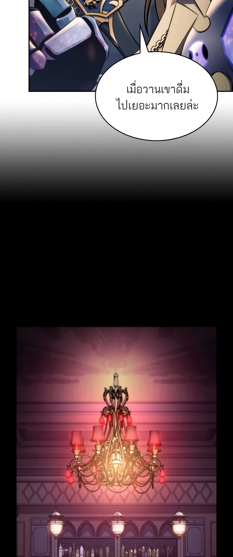 The Regressed Son of a Duke is an Assassin ตอนที่ ตอนที่ 125 รูปที่ 30