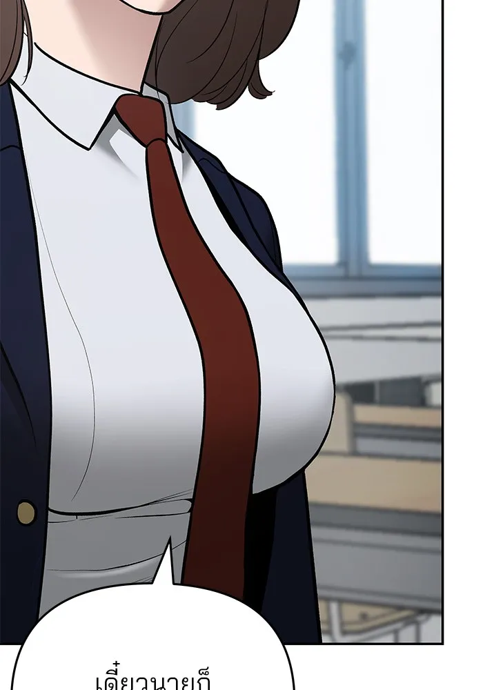 เลวฟาดเลว ตอนที่ 38 รูปที่ 133