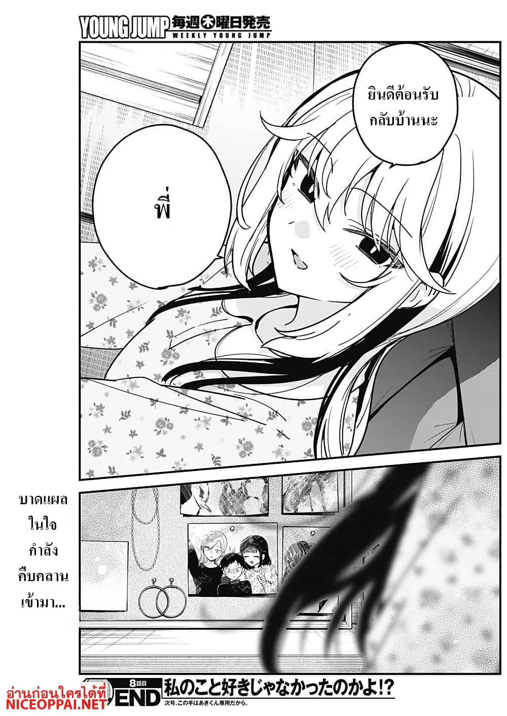 Manga-lc-com อ่านมังงะ อ่านการ์ตูน ออนไลน์ ฟรี Watashi no Koto Suki ja Nakatta no ka yo! ตอนที่ 1 2 3 4 5 6 7 8 9 10 11 12 13 14 ฟรี ไม่มีโฆษณา Manga-lc - อ่าน มังงะ อ่าน การ์ตูน ออนไลน์ อ่านมังงะ ฟรี