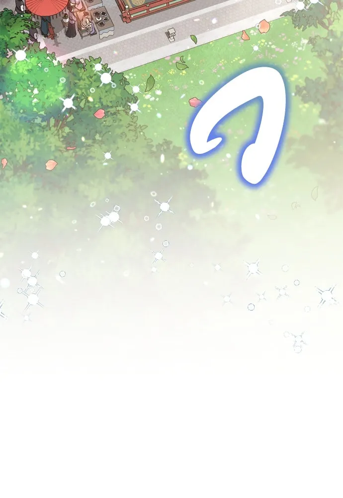 ข้าเนี่ยนะเป็นพระสนม ตอนที่ 19 ไอ้นั่น หรือข้า รูปที่ 44