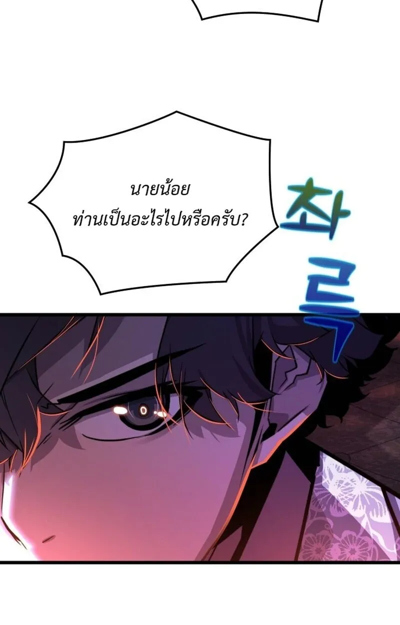 Player of a Fallen Noble Family ตอนที่ ตอนที่ 7 รูปที่ 55