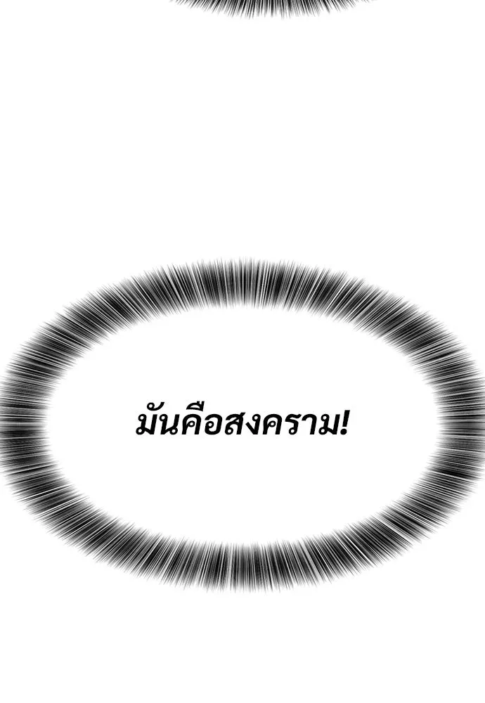 วิถีชาวนาของราชาปีศาจ ตอนที่ 10 รูปที่ 98