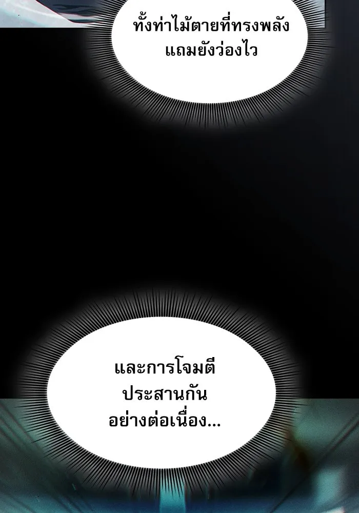 นักดาบอัจฉริยะจากอะคาเดมี ตอนที่ 17 รูปที่ 116