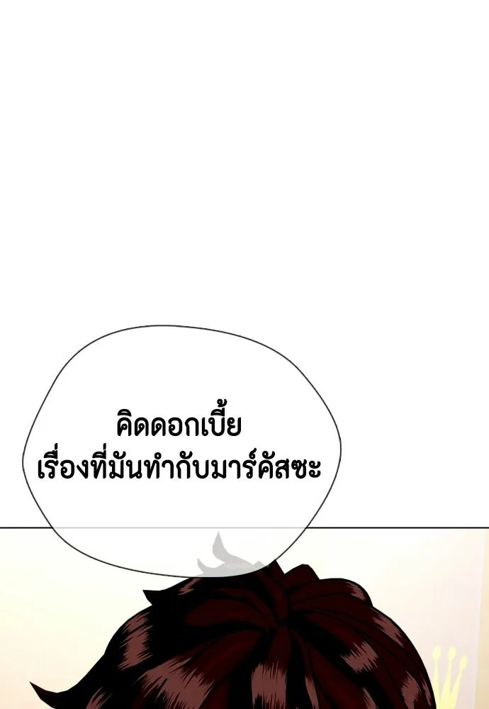 หมาหัวเน่าเก๋าเกินไป ตอนที่ 168 รูปที่ 197