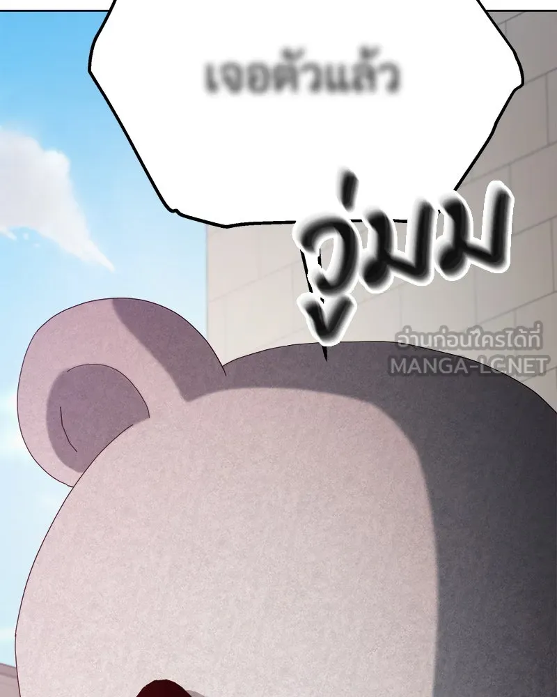 Pyramid Game เกมพีระมิด ตอนที่ 72 รูปที่ 135