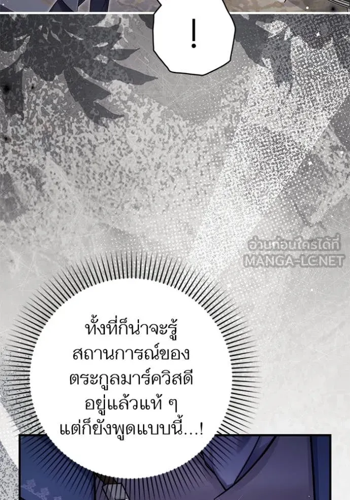 แด่ตัวละครโปรด ตอนที่ 119 รูปที่ 42