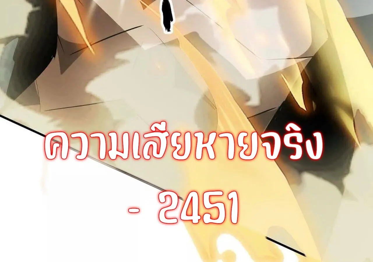 Unparalleled in the Online Gaming World ยอดคน ณ โลกออนไลน_ ตอนที่ ตอนที่ 59 รูปที่ 199