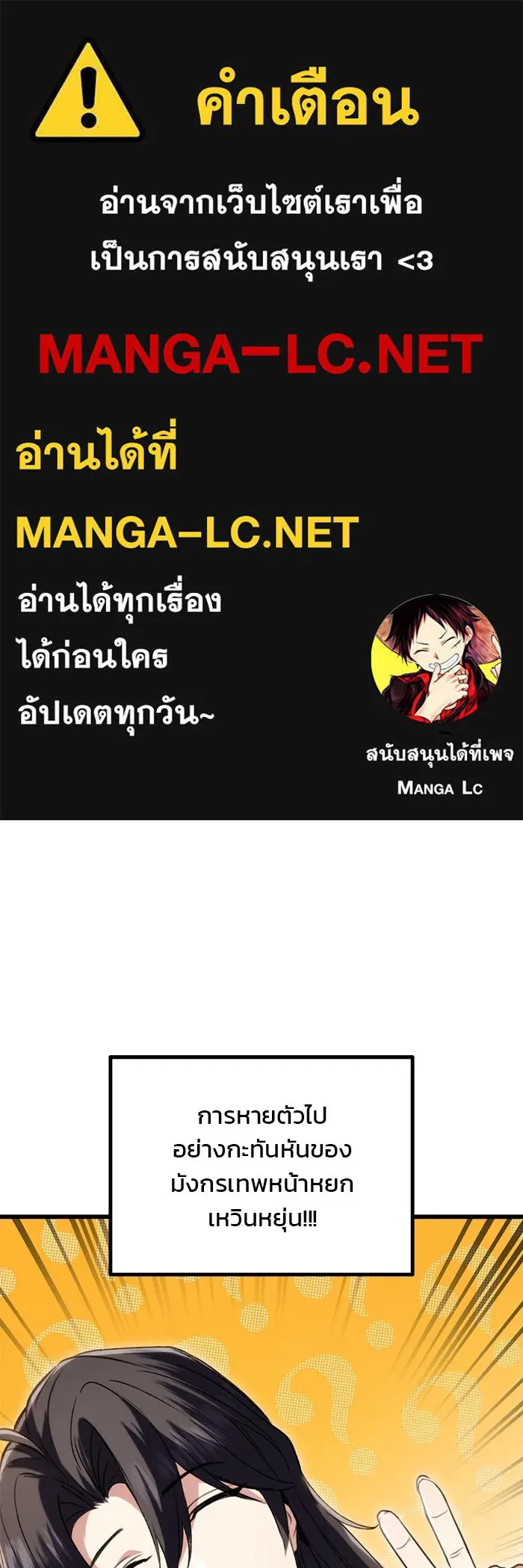 ดาบแห่งจักรพรรดิ ตอนที่ 19 รูปที่ 1