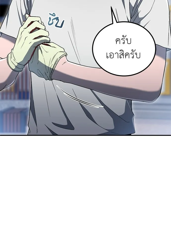 ผู้เชี่ยวชาญวันสิ้นโลก ตอนที่ 4 รูปที่ 77