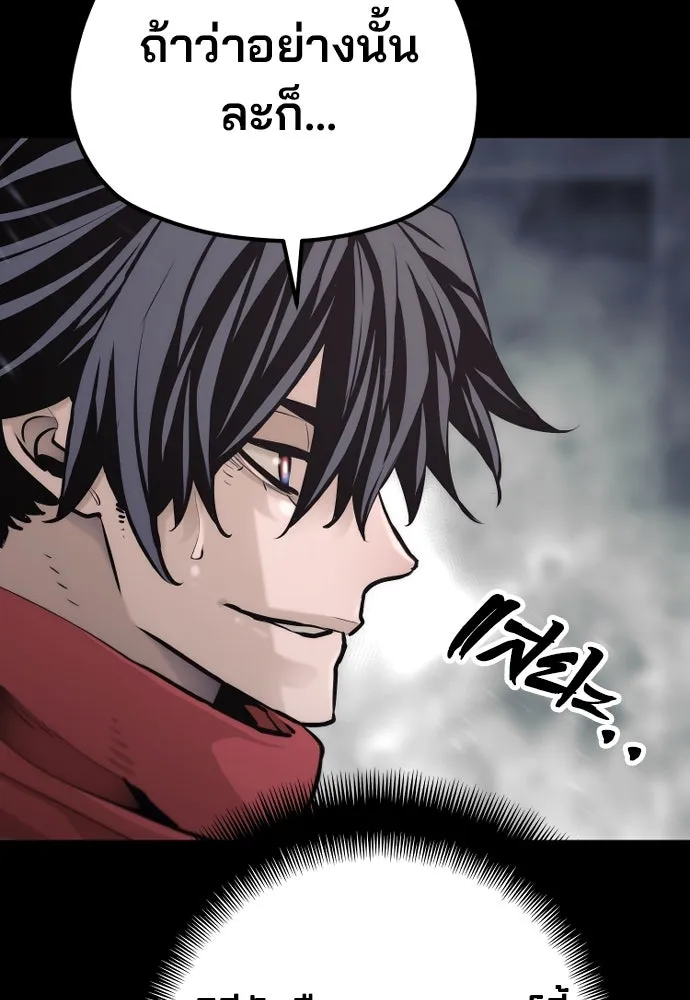 เส้นทางสู่เทพมาร ตอนที่ 93 รูปที่ 166