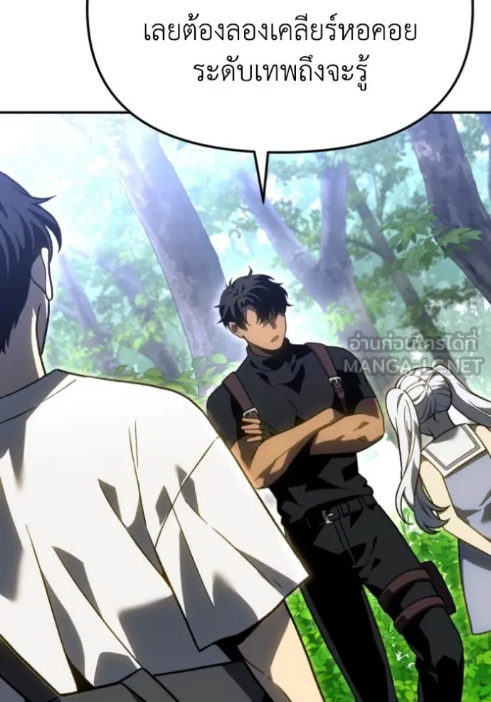 Regressor’s Life Aft ตอนที่ 108 รูปที่ 85