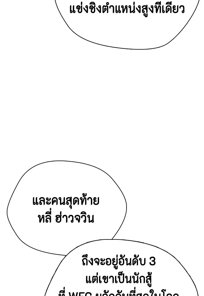 หมาหัวเน่าเก๋าเกินไป ตอนที่ 78 รูปที่ 63