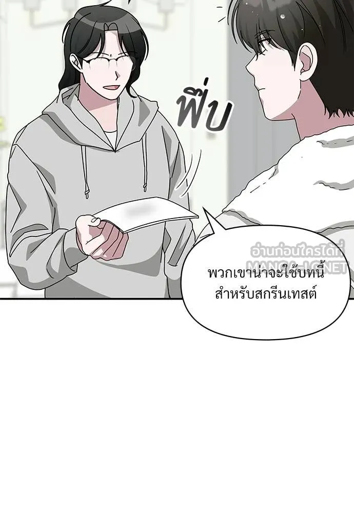 ฉันเนี่ยนะ ตอนที่ 76 รูปที่ 95