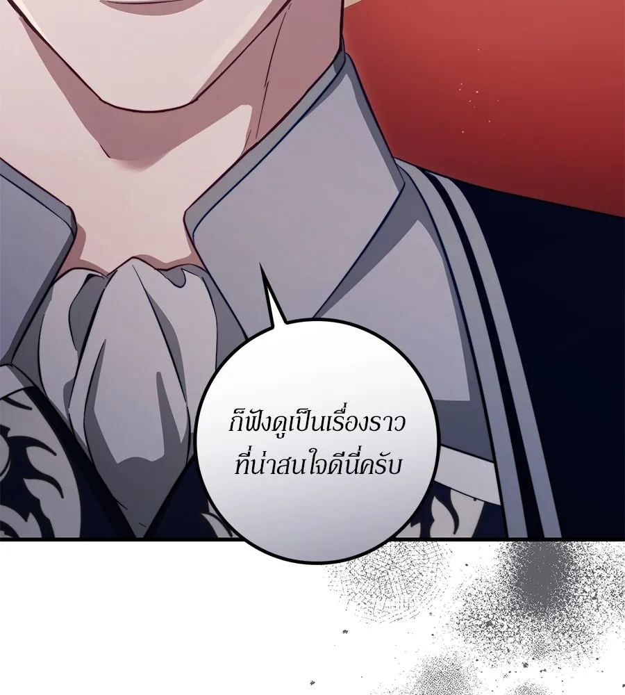 เบื้องหลังรอยยิ้มของเจ้าหญิง ตอนที่ 45 รูปที่ 25