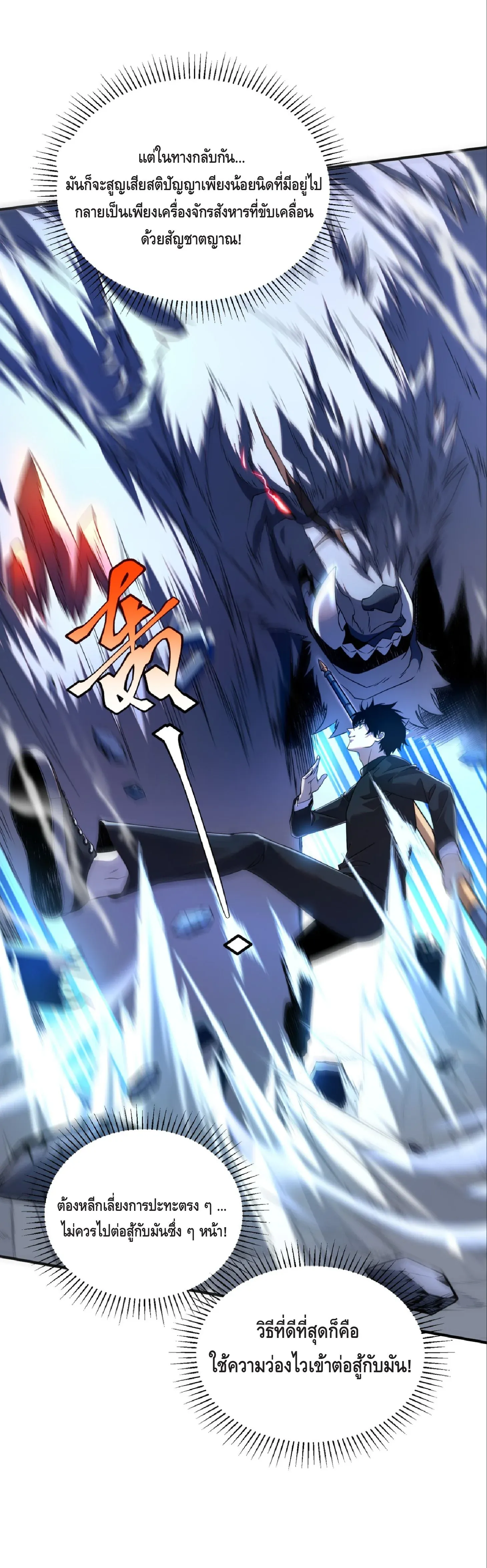 Awakening the Purple Thunder at the Beginning โลกผ_ม_พล_งพ_เศษ เร_มต_นปล_กพล_งเทพอ_สน_สวรรค_ ตอนที่ ตอนที่ 8 รูปที่ 23