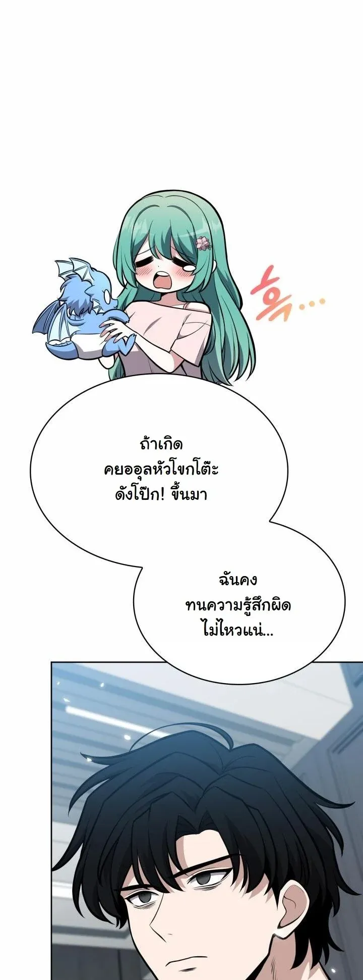 Kidnapped Dragons ด_ลล_บฉบ_บล_กพาต_วม_งกร ตอนที่ ตอนที่ 10 รูปที่ 59