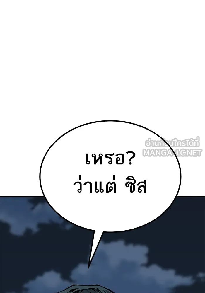 ยอดคนเลเวลทะลุ ตอนที่ 69 ทางเลือกของซิส รูปที่ 45