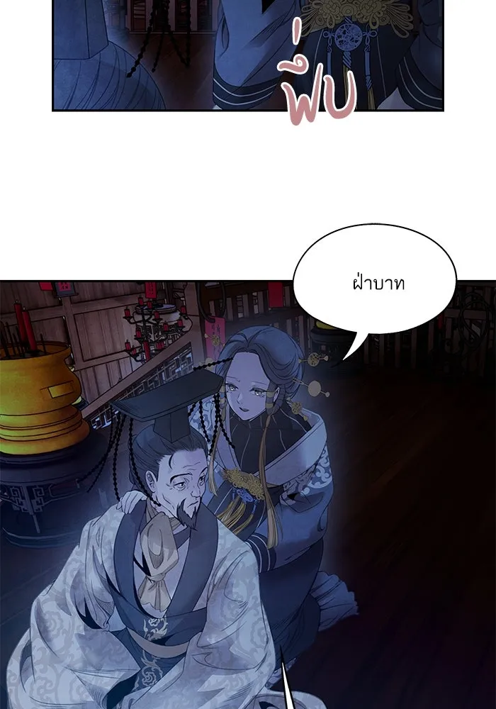 อาซา ตอนที่ 67 การกลับคืนสู่ตำแหน่ง รูปที่ 38