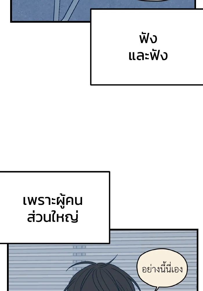 รักนี้ไม่มีรีไซเคิล ตอนที่ 10 รูปที่ 88