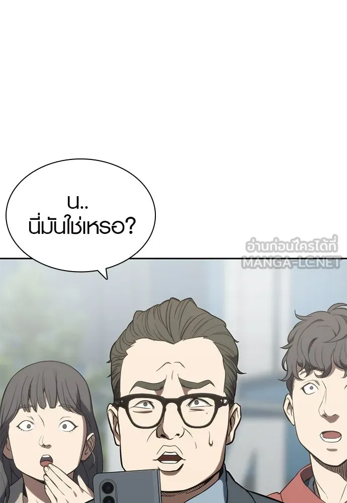 นักรบแช่แข็ง ตอนที่ 1 รูปที่ 165