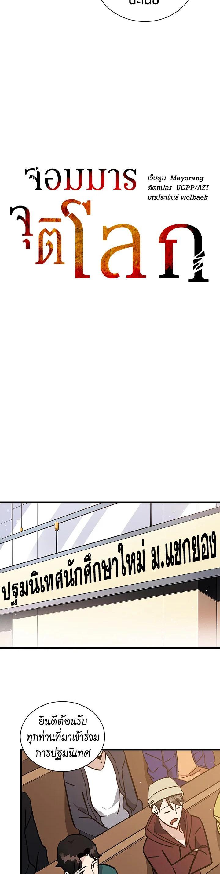 Manga-lc-com อ่านมังงะ อ่านการ์ตูน ออนไลน์ ฟรี The Descent of the Demonic Master ตอนที่ 1 2 3 4 5 6 7 8 9 10 11 12 13 14 ฟรี ไม่มีโฆษณา Manga-lc - อ่าน มังงะ อ่าน การ์ตูน ออนไลน์ อ่านมังงะ ฟรี