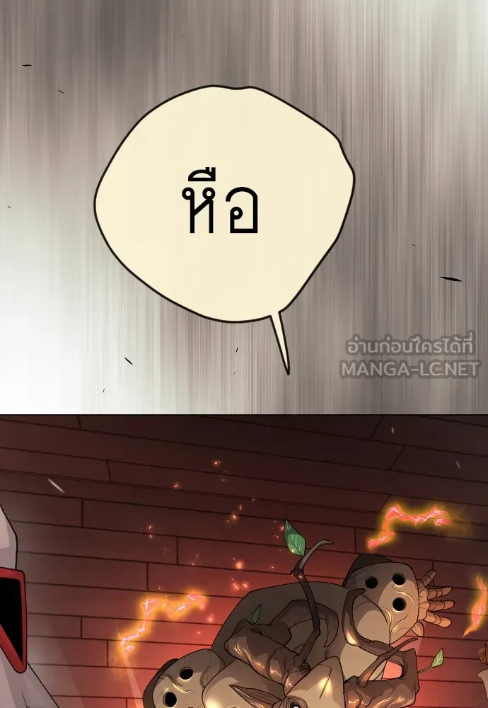 ยุคแห่งยอดมนุษย์ ตอนที่ 83 รูปที่ 102