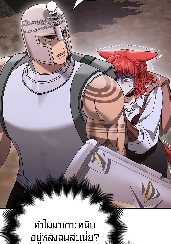 เอาชีวิตรอดในเกมฉบับคนเถื่อน ตอนที่ 39 รูปที่ 151