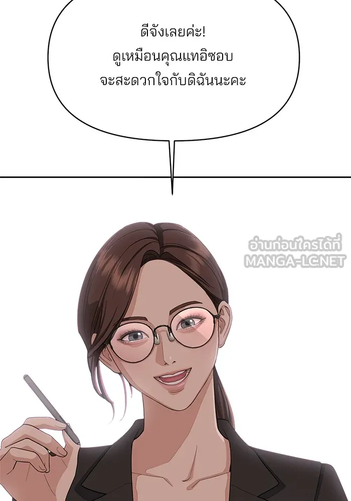 ความรักของอิซอบ ตอนที่ 2 รูปที่ 39