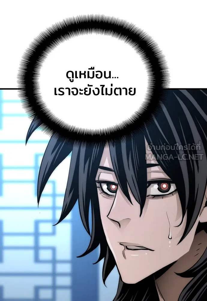 เส้นทางสู่เทพมาร ตอนที่ 35 รูปที่ 84