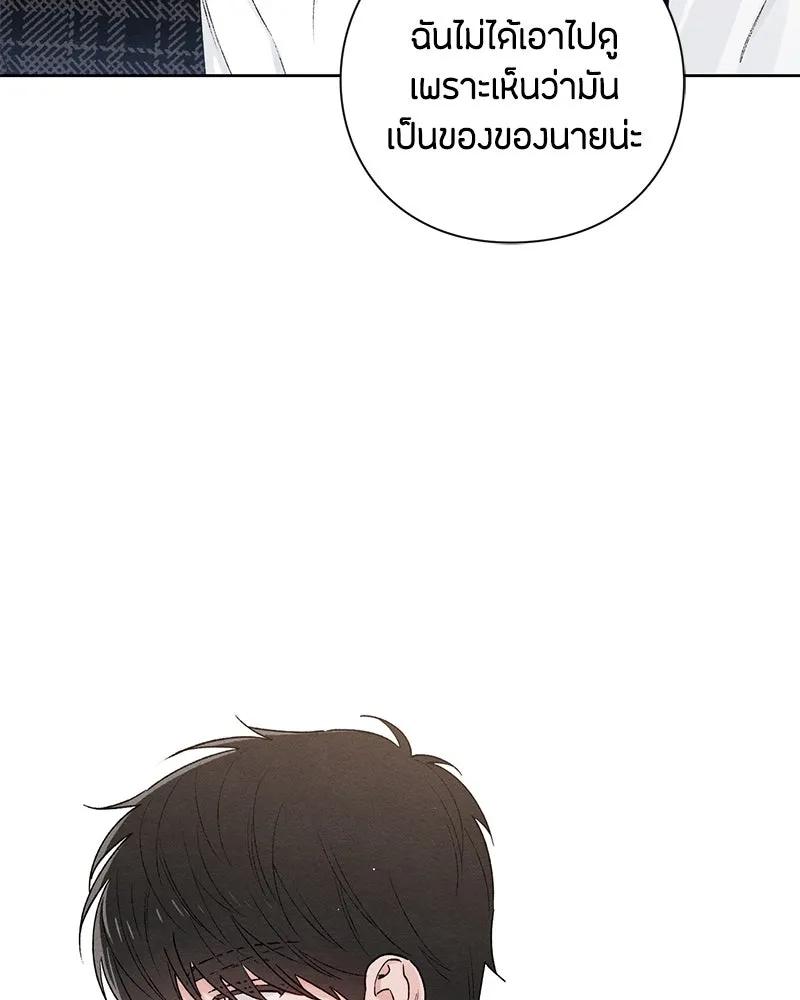 เป็นวัยรุ่นมันเหนื่อย ตอนที่ 48 รูปที่ 47