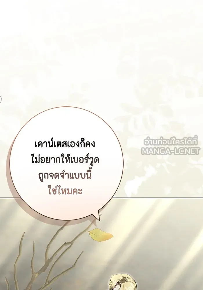 ขอวิธีส่งสามีลงนรก ตอนที่ 14 รูปที่ 57