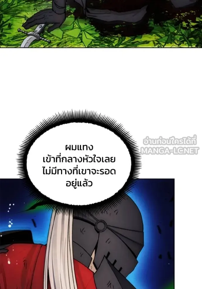 ศึกชิงบัลลังก์เทพเจ้ ตอนที่ 168 รูปที่ 5