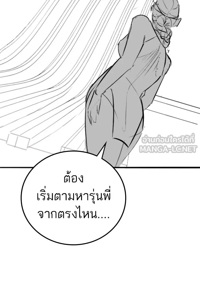 Reality Quest ตอนที่ ตอนพิเศษ  สวนน้ำของคิมชองวอล รูปที่ 33