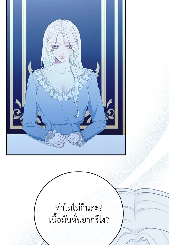 สาวใช้อย่างฉัน ขอเลือกหันหลังให้นาย ตอนที่ 21 รูปที่ 5