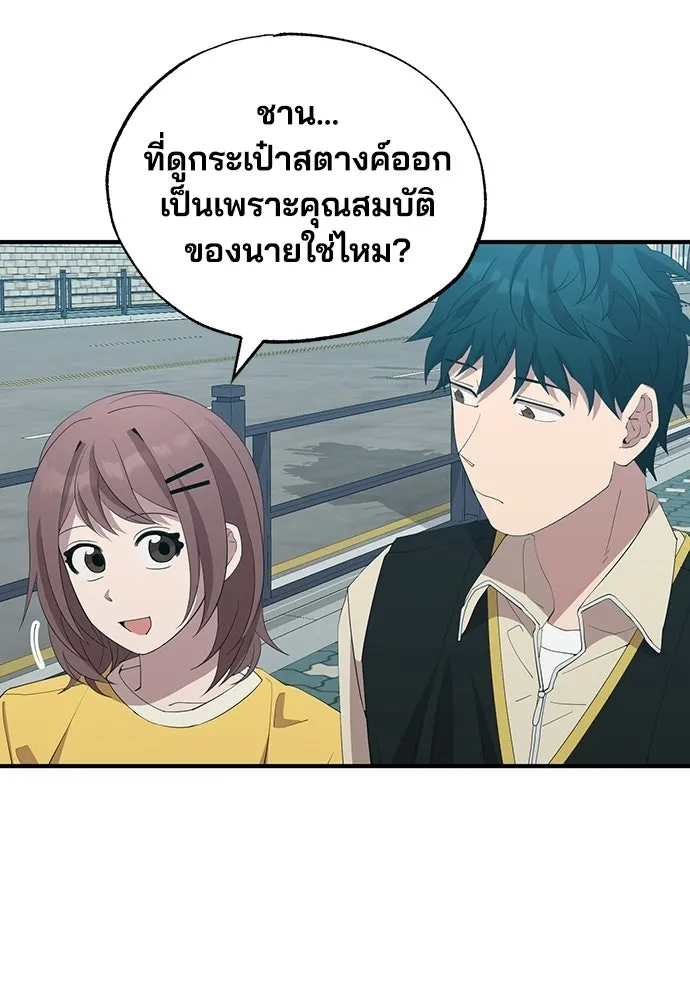 ร้านสะดวกซื้อต่างโลก ตอนที่ 22 รูปที่ 92