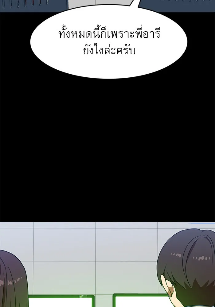 Double Click ตอนที่ 83 รูปที่ 79