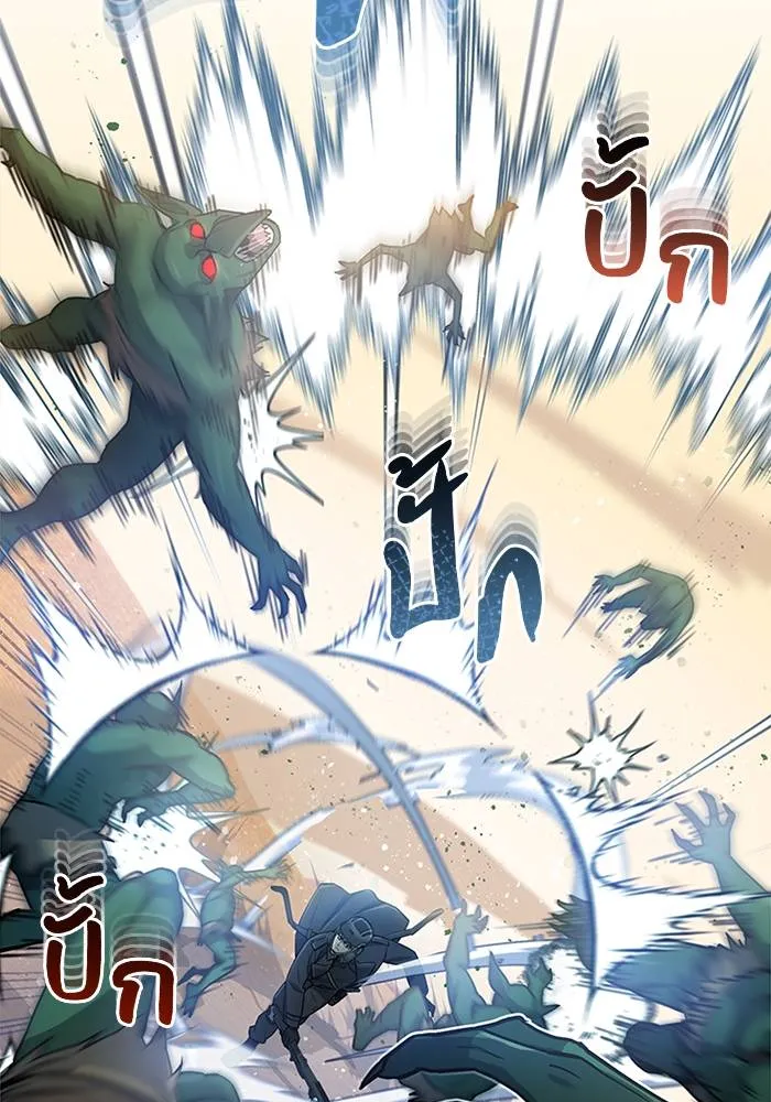 Genius of the Unique ตอนที่ 65 รูปที่ 23