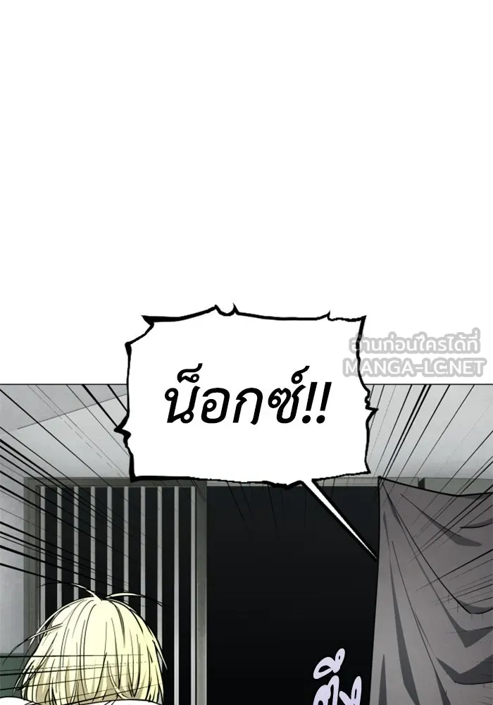 FOG LAND ตอนที่ 16 รูปที่ 99