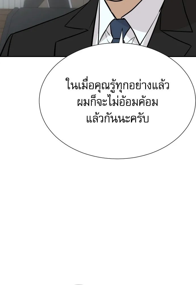 หลานอัจฉริยะของราชาเงินกู้ ตอนที่ 94 รูปที่ 62