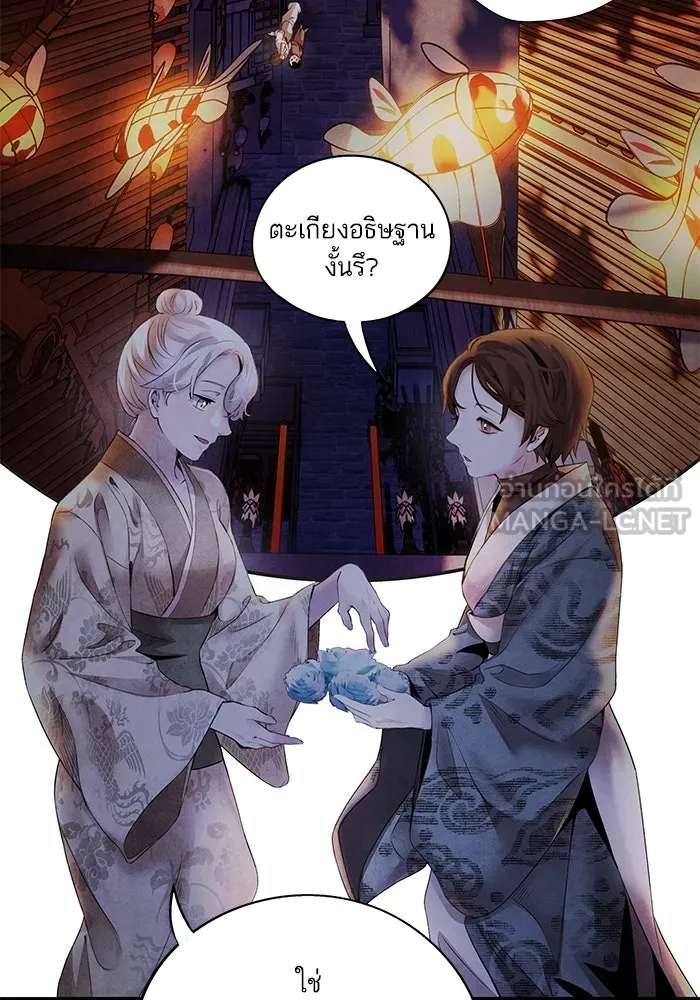 อาซา ตอนที่ 51 ความปรารถนา รูปที่ 24
