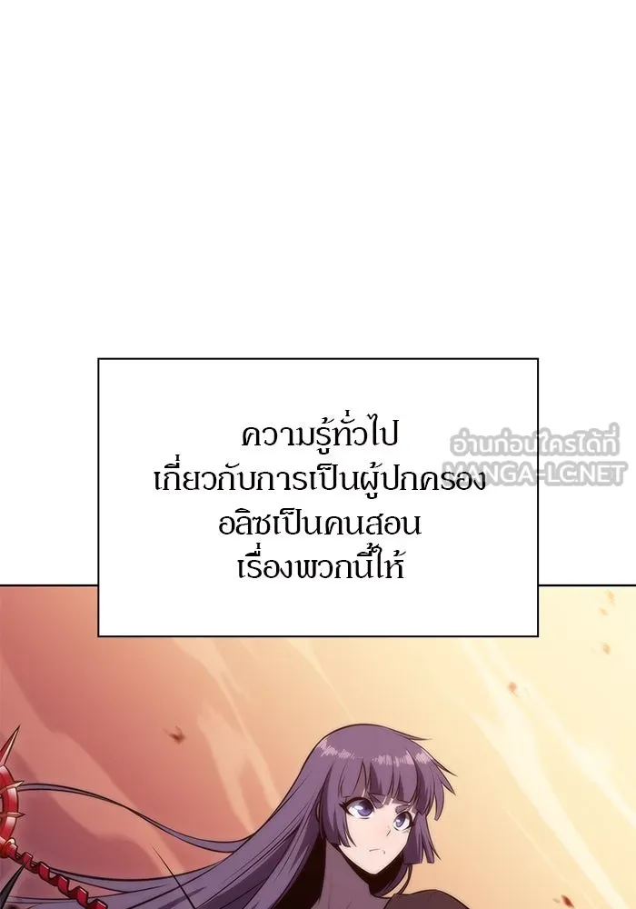 ผู้เล่นหน้าใหม่เลเวลแมกซ์ ตอนที่ 66 ชีวิตของแต่ละคน รูปที่ 105