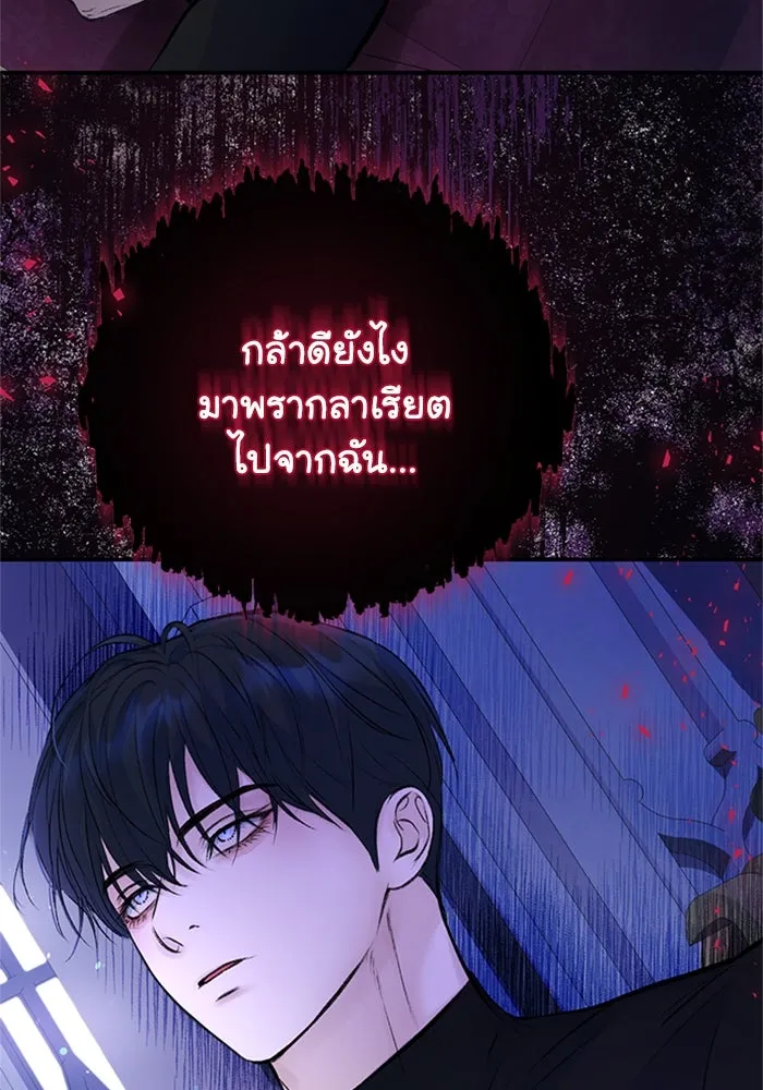 ไหนบอกว่าฉันใกล้ตาย ตอนที่ 32 รูปที่ 31
