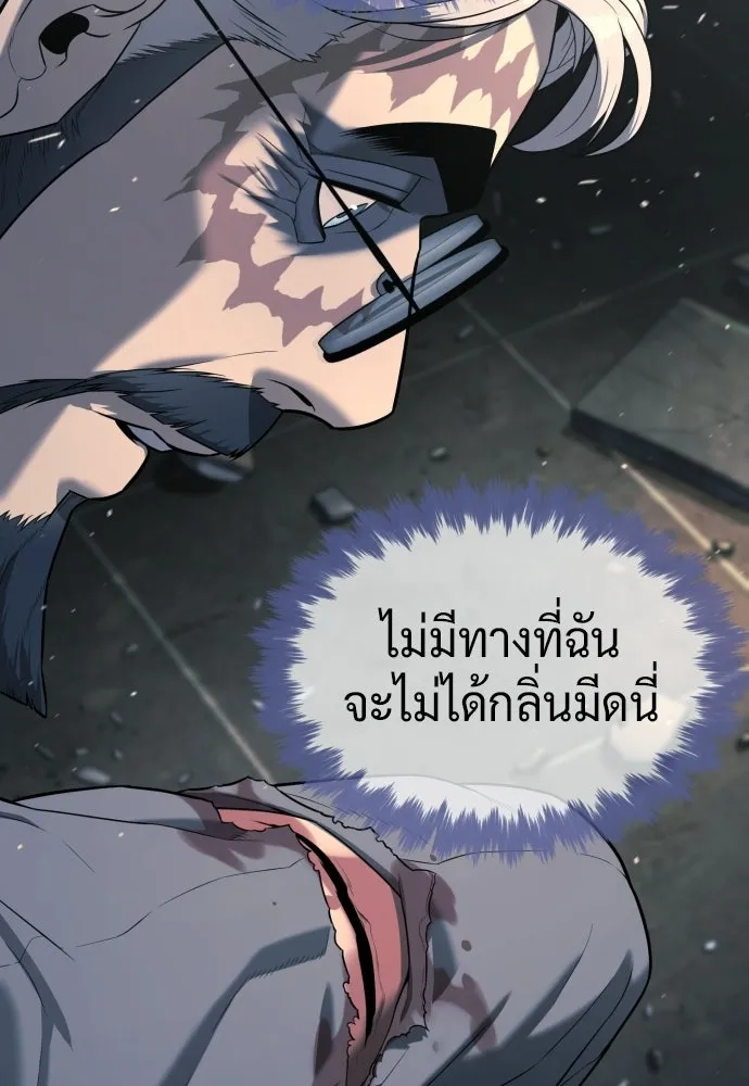นักฆ่าย้อนวัย ตอนที่ 131 รูปที่ 259