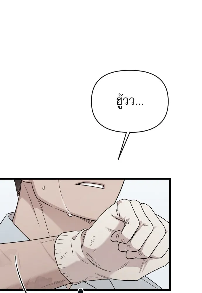 จำเลยหัวใจ ตอนที่ 81 รูปที่ 158