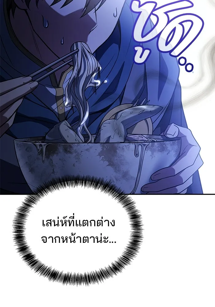 ครัวจอมเวท ตอนที่ 103 รูปที่ 5