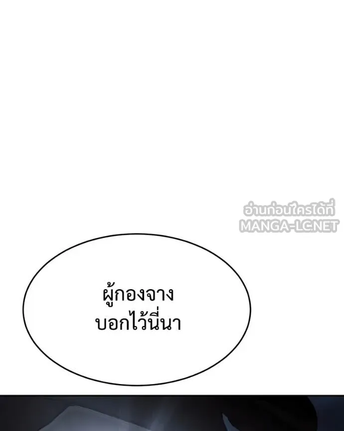 Baek XX ตอนที่ 138 รูปที่ 100