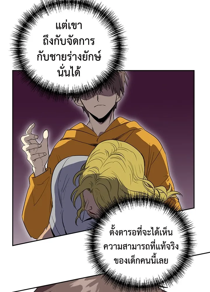 นักเลงกระจอกย้อนเวลามาทวงแค้น ตอนที่ 65 รูปที่ 32