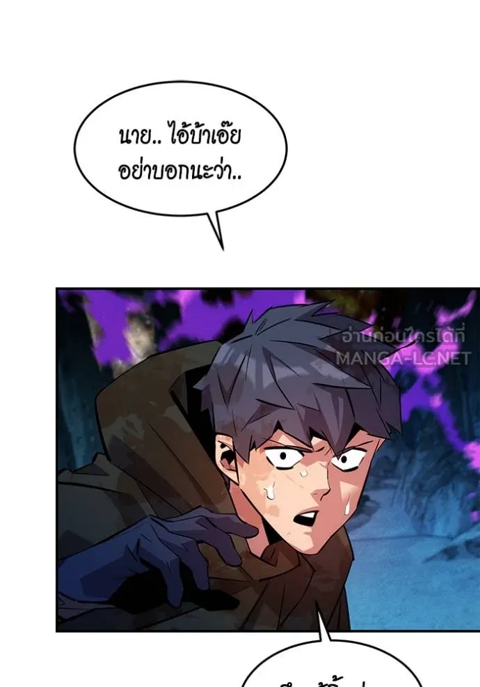 แยกร่าง ล่าอัตโนมัติ ตอนที่ 166 รูปที่ 79